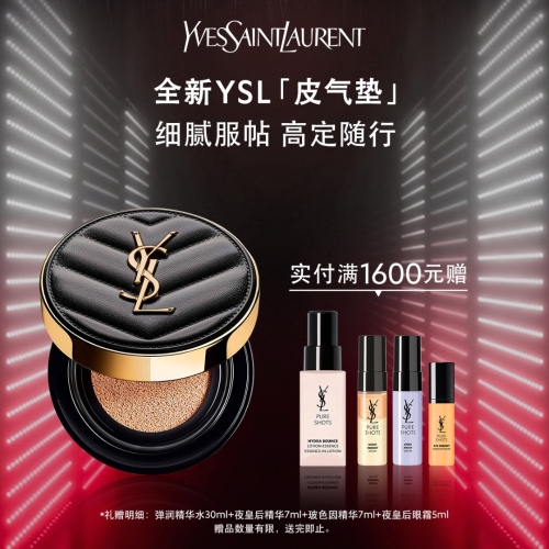 圣罗兰新明彩轻垫粉底液10